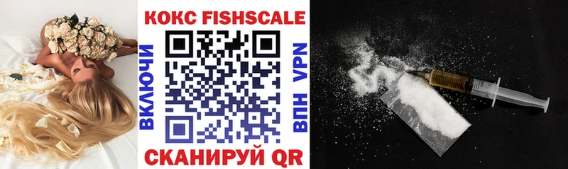 Cocaine Fish Scale  Палласовка 