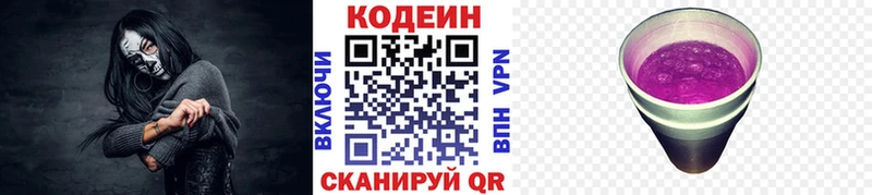 купить наркотик  мега онион  Codein Purple Drank  Палласовка 