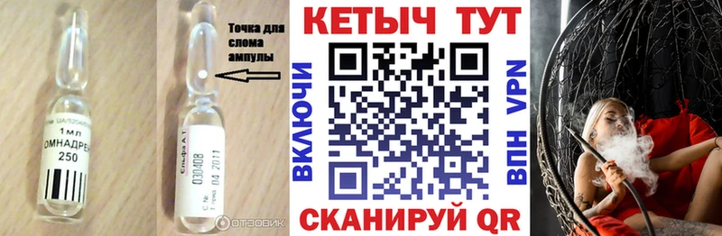 Кетамин ketamine  Палласовка 