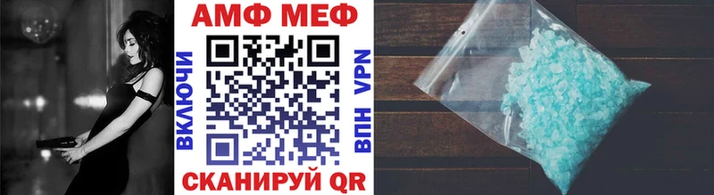 МЕТАМФЕТАМИН винт Палласовка