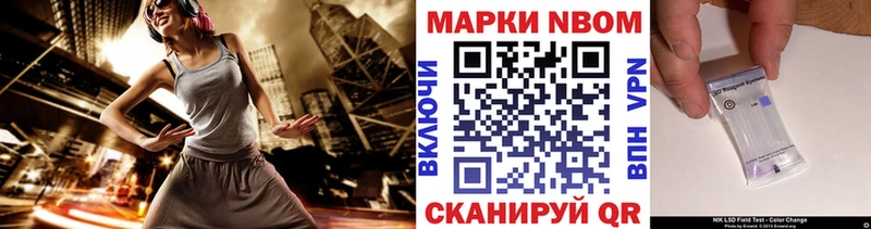 Марки 25I-NBOMe 1,8мг Палласовка